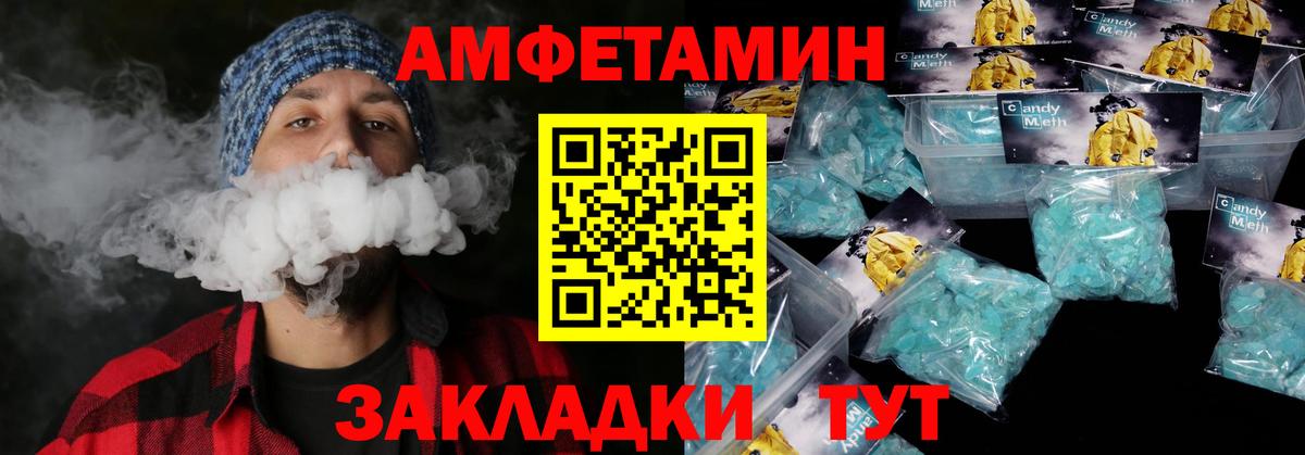 Amphetamine VHQ Тында