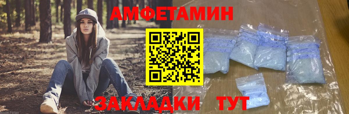 Amphetamine  Вход с VPN  Тында  АМФ  АМФЕТАМИН Premium 