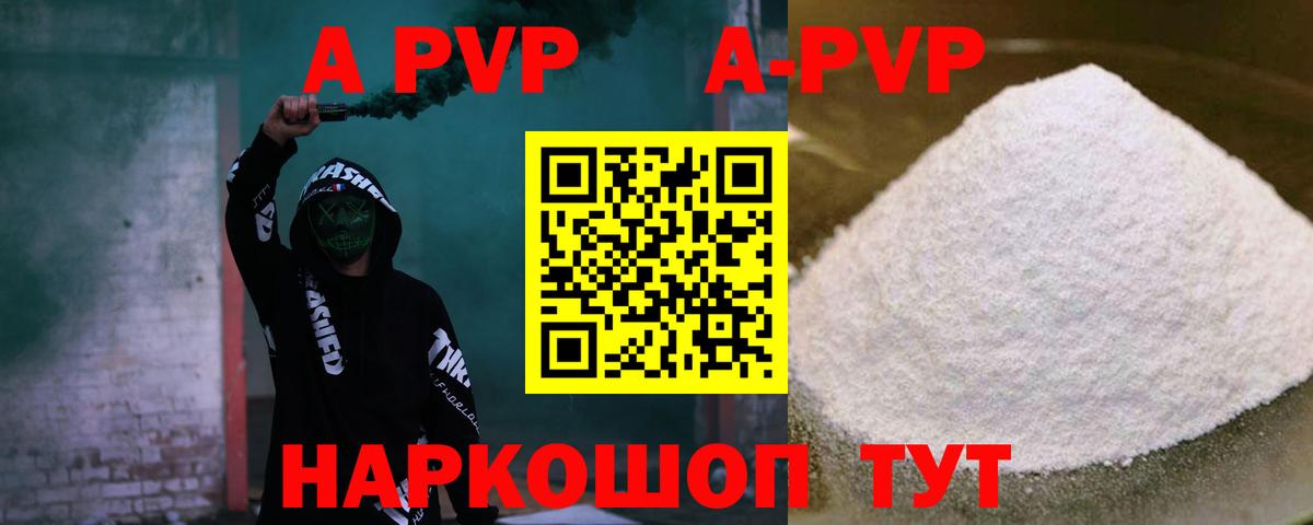 A PVP мука  APVP крисы CK  Alpha PVP мука  Тында  Вход с VPN 