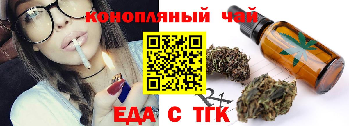 Печенье с ТГК марихуана  Вход с VPN  Тында 