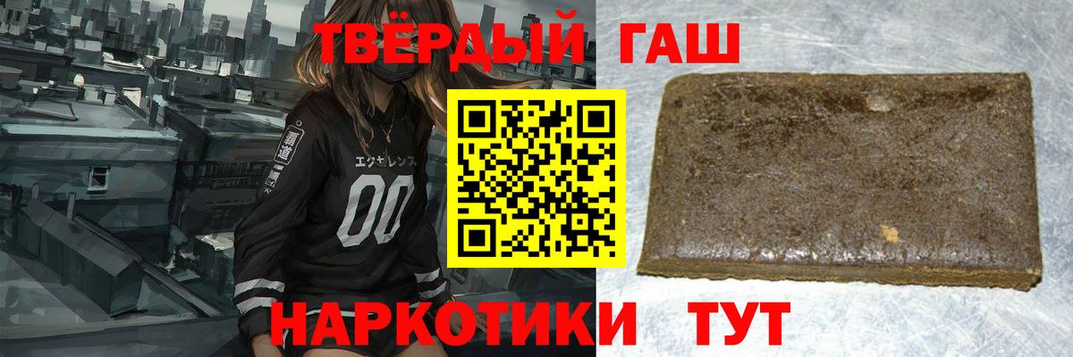 ГАШИШ убойный  Вход с VPN  Тында  Гашиш гашик 