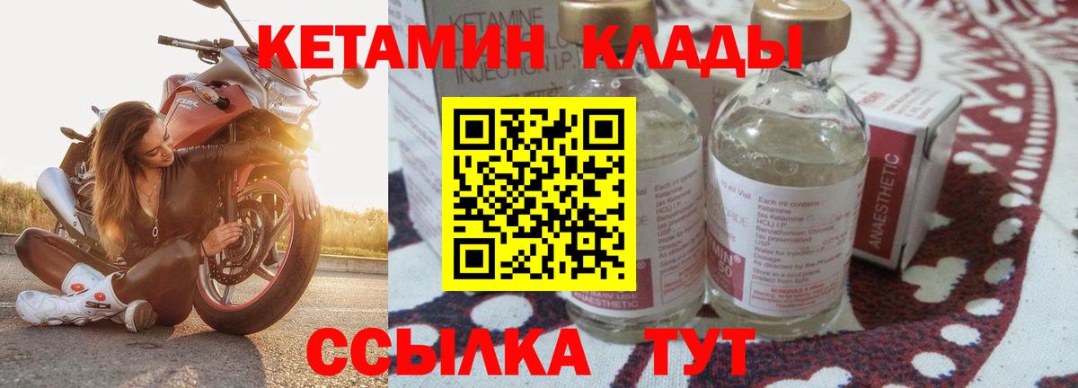 КЕТАМИН VHQ  Вход с VPN  Тында 