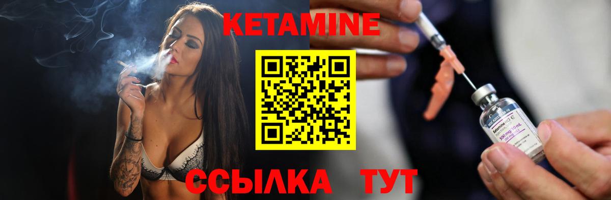 Кетамин VHQ Тында
