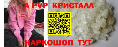 а пвп мука Сланцы