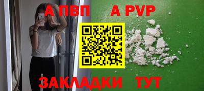 а пвп мука Сланцы