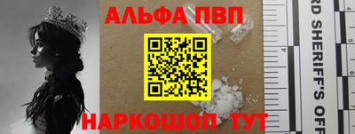 а пвп мука Сланцы