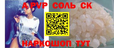 а пвп мука Сланцы