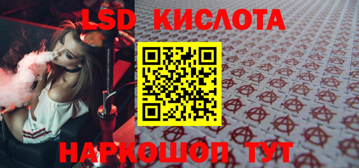 ЛСД экстази кислота Тында