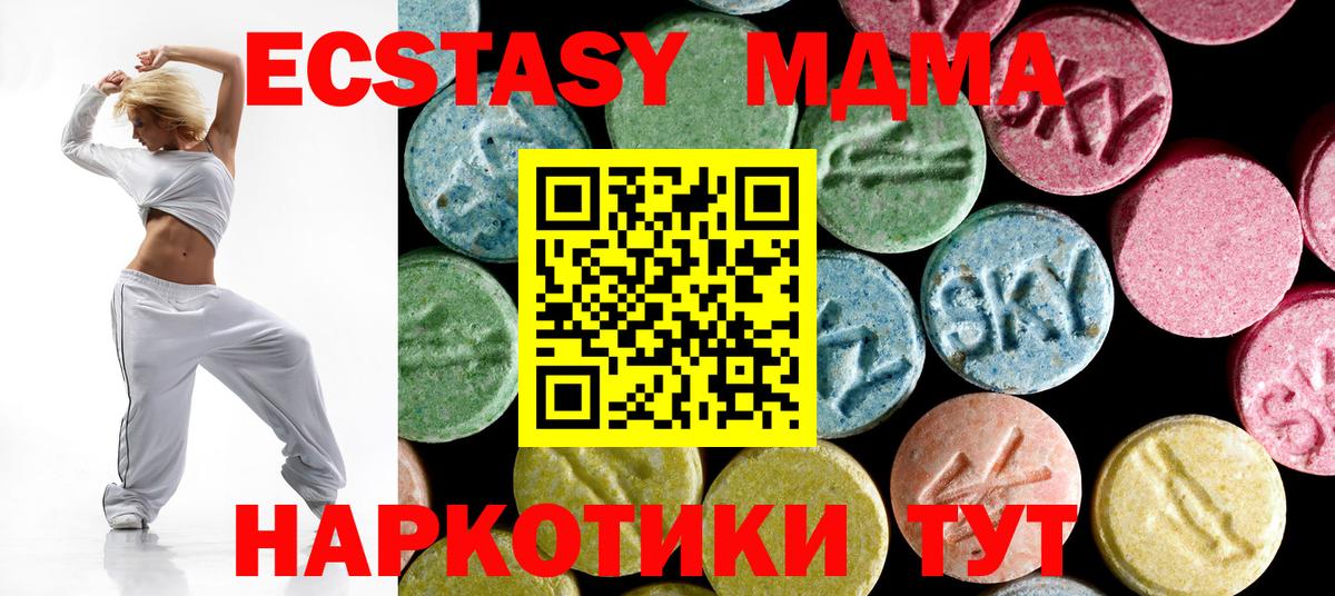 MDMA crystal  МДМА  Вход с VPN  Тында  MDMA кристаллы 