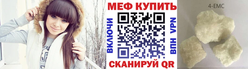 как найти   Тында  Мефедрон 4 MMC 