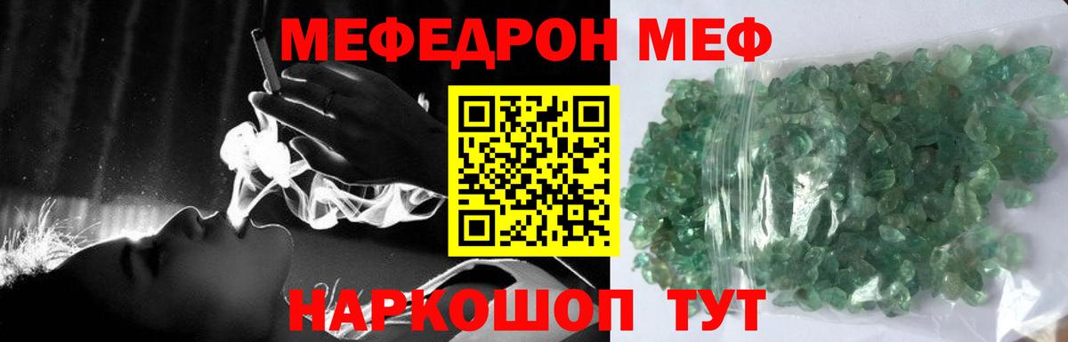 МЕФ мука Тында