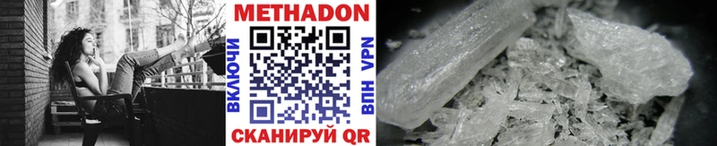 МЕТАДОН methadone  Тында 