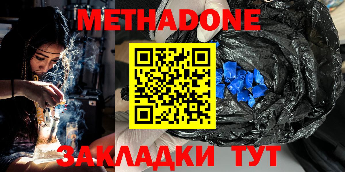 МЕТАДОН мёд  ОМГ ОМГ онион  даркнет какой сайт  Вход с VPN  Тында 