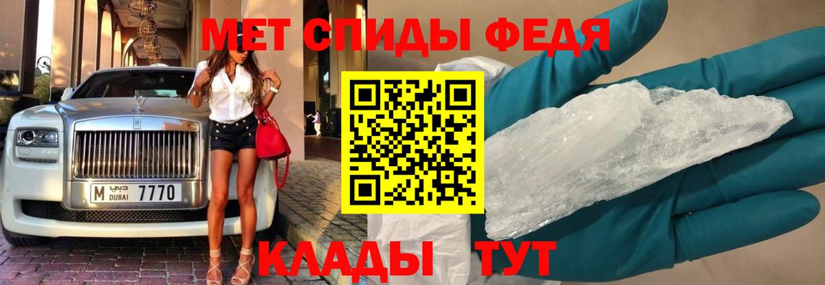 Первитин кристалл Тында