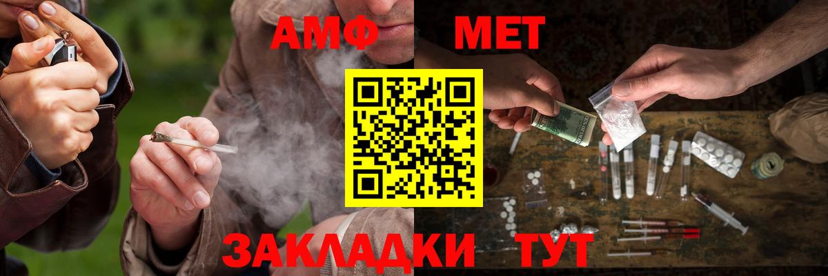 МЕТАМФЕТАМИН Methamphetamine  Метамфетамин  Тында  Вход с VPN 
