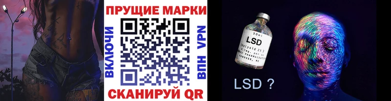 Наркотические марки 1,8мг  Тында 