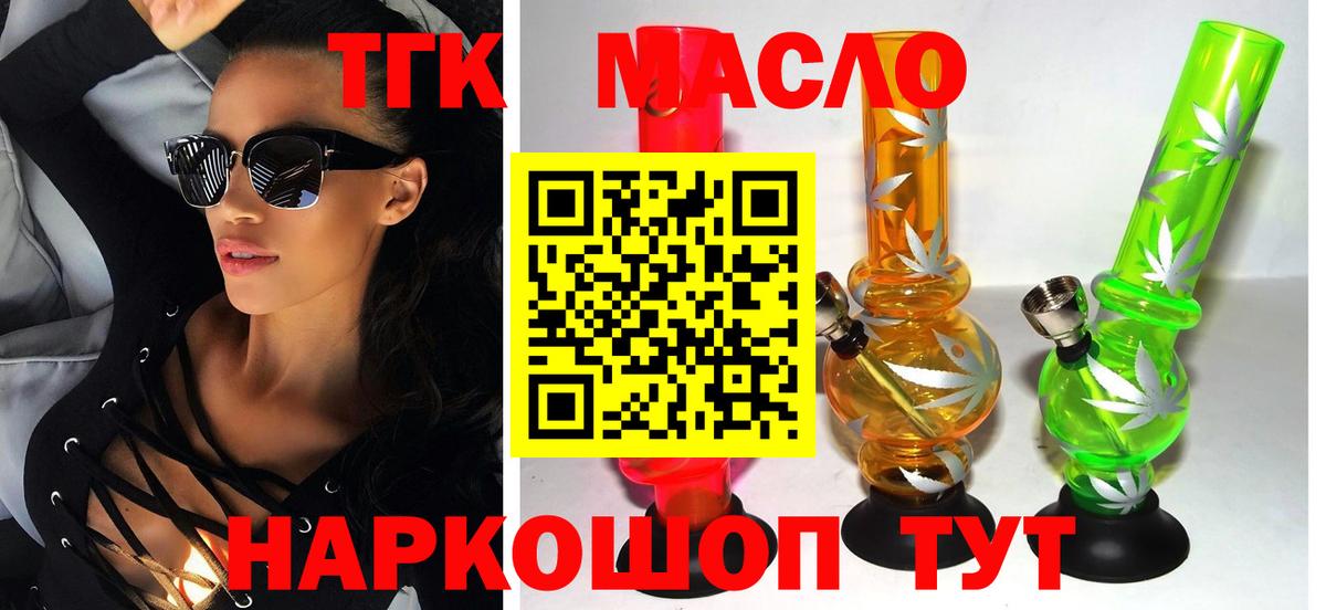 Дистиллят ТГК концентрат  Вход с VPN  Тында 